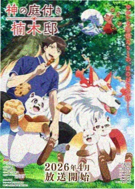 将夜动漫第二季预告